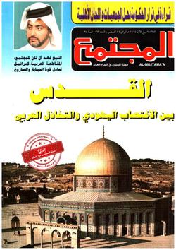 د. عثمان عبد الملك الصالح في ذمة الله
